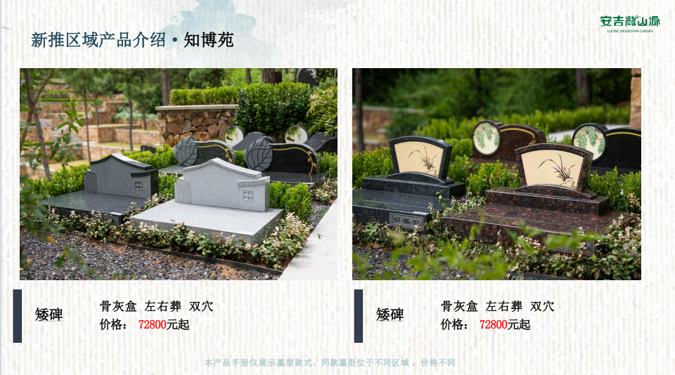 湖州安吉龙山陵园购墓指南：价格 环境 规划 交通
