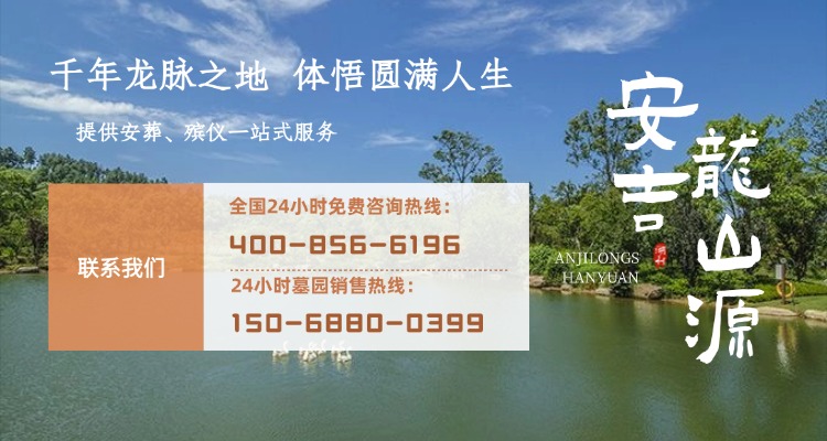 上海周边哪里有性价比高的陵园？安吉龙山源绝对不能错过的选择！