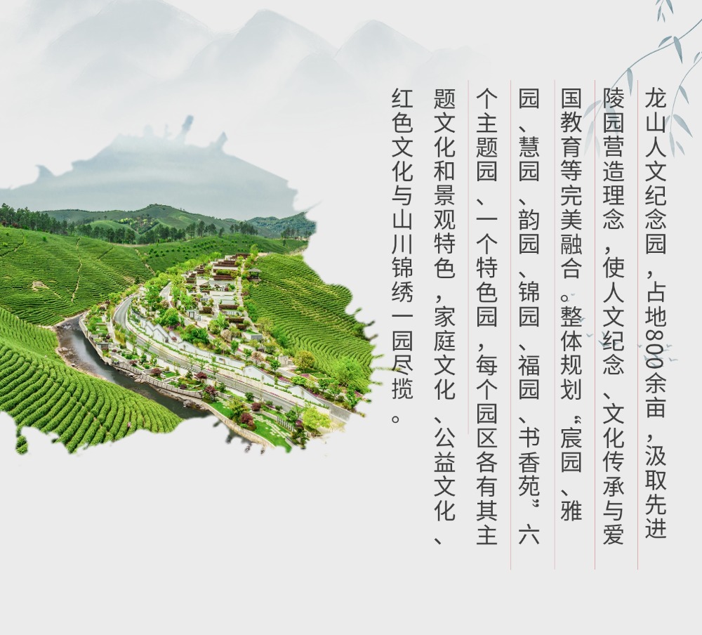 安吉龙山源墓地最新动态：墓型价格更新+购墓服务